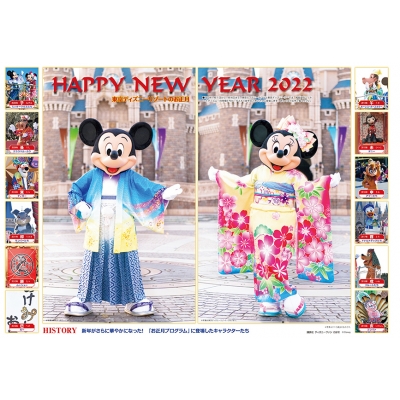 Disney FAN (ディズニーファン)2022年 2月号 : Disney FAN編集部 