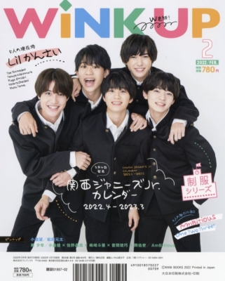 WiNK UP (ウィンク アップ)2022年 2月号【表紙：SixTONES】 : WiNK UP 