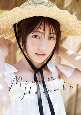 浜辺美波カレンダー 2022.04-2023.03 : 浜辺美波 | HMV&BOOKS online - 9784048971454