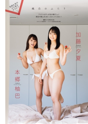 HMV&BOOKS online限定特典：加藤夕夏・本郷柚巴（NMB48）ポストカード》漫画アクション 2022年 2月 1日号 : 漫画アクション編集部  | HMV&BOOKS online - 244010222