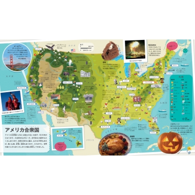 自然と文化を知るイラスト世界地図 アトラス : ドーリング