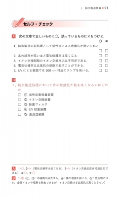 ポケットマスター臨床検査知識の整理 検査機器総論 新臨床検査技師教育研究会 Hmv Books Online