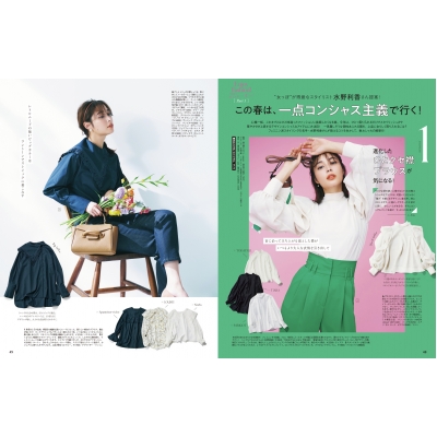 with (ウィズ)2022年 3月号 Special edition 【表紙：有村架純