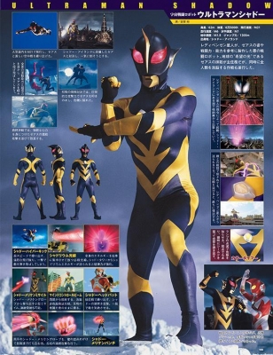 ウルトラ特撮 PERFECT MOOK Vol.37 ウルトラマンゼアス
