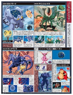 ウルトラ特撮 PERFECT MOOK Vol.37 ウルトラマンゼアス