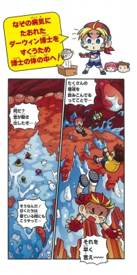 どっちが強い シリーズ 39巻セット からだレスキュー　1、2、3巻 おまけつき Amazon.co.jp: どっちが強い!? からだレスキュー(1) グングン