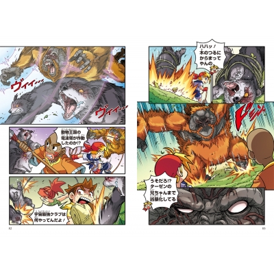 どっちが強い!?オランウータンVSセンザンコウ ジャングルの技