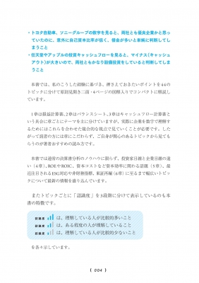 テキストには書いていない決算書の新常識 : 長谷川正人 | HMV&BOOKS