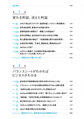 テキストには書いていない決算書の新常識 : 長谷川正人 | HMV&BOOKS