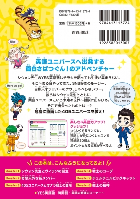 まんがで学べる イ シウォンの英語大冒険 1 人称代名詞 イ シウォン Hmv Books Online