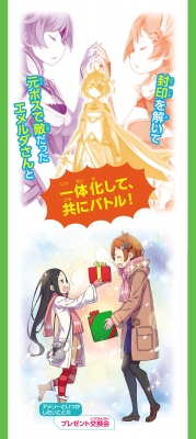 オンライン! 23 奇術師ムオンと共鳴スキル 角川つばさ文庫