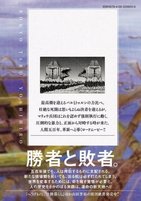 望郷太郎 6 モーニングKC : 山田芳裕 | HMV&BOOKS online - 9784065269206