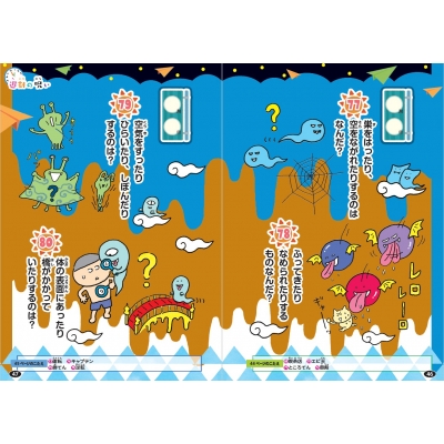 かってに頭がよくなる毎日なぞなぞ 陰山英男 Hmv Books Online