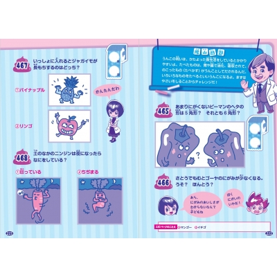 かってに頭がよくなる毎日なぞなぞ 陰山英男 Hmv Books Online