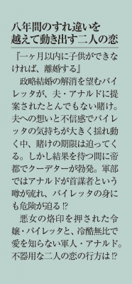 拝啓見知らぬ旦那様、離婚していただきます 下 メディアワークス文庫 : 久川航璃 | HMV&BOOKS online - 9784049141726