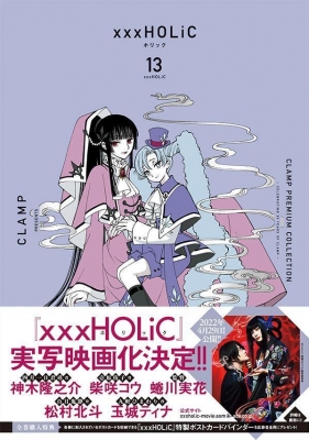 CLAMP xxxHOLIC 特製バインダー【全員応募者サービス 】 - 少年漫画