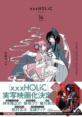 CLAMP PREMIUM COLLECTION ×××HOLiC 14 KCデラックス : CLAMP | HMV&BOOKS online -  9784065267899