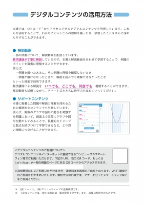 新課程 チャート式基礎と演習数学I+A : 数研出版編集部 | HMV&BOOKS