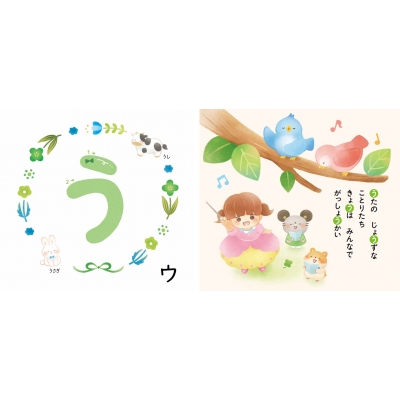 おひめさまのあいうえお よねこめ Hmv Books Online