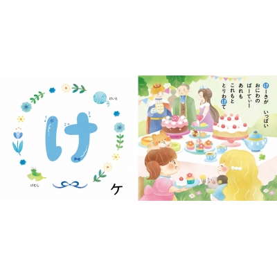 おひめさまのあいうえお よねこめ Hmv Books Online