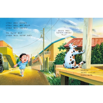 Amazon.co.jp: ぼくのねこ【4歳・5歳からの絵本】 (PHPわたしの