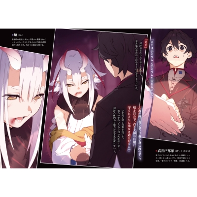 最弱呪術師 鬼神の力に覚醒する 角川スニーカー文庫 相野仁 Hmv Books Online