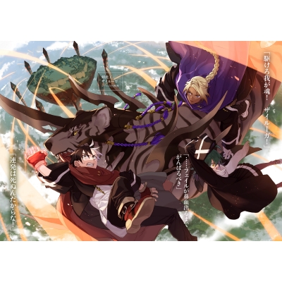 ヴァイス/富士見ファンタジア文庫/Vol.2/RR以下/4コン