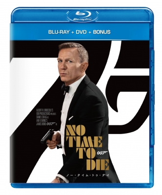 007/ノー・タイム・トゥ・ダイ ブルーレイ+DVD (ボーナスブルーレイ付 