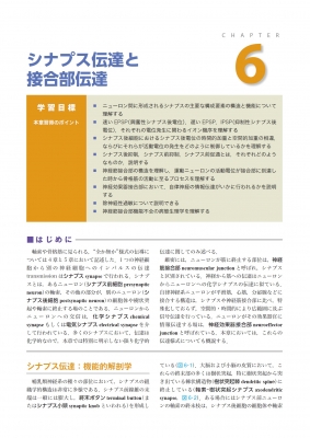 ギャノング生理学 原書26版 LangeTextbook シリーズ : 岡田泰伸