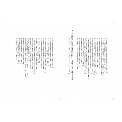 教科書に書けないグローバリストの近現代史(仮) : 渡辺惣樹