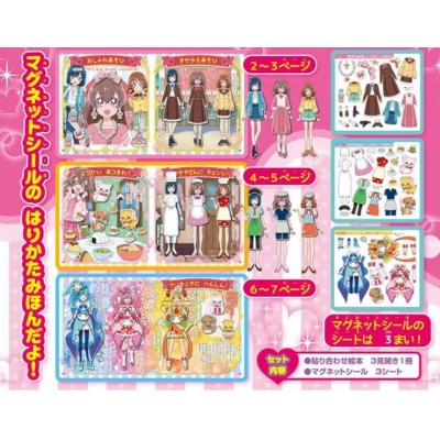 デリシャスパーティ プリキュア きせかえマグネットえほん 講談社 Hmv Books Online