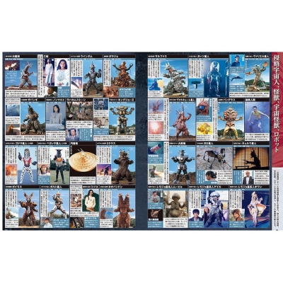 ウルトラ特撮 PERFECT MOOK vol.39 平成「ウルトラセブン」ヒストリー