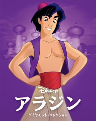 商品ラインナップ｜アラジン ミュージカル・MovieNEX