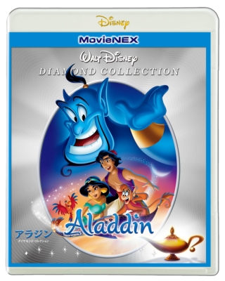 アラジン ダイヤモンド コレクション Movienex アウターケース付き 期間限定 Disney Hmv Books Online Vwas 7329