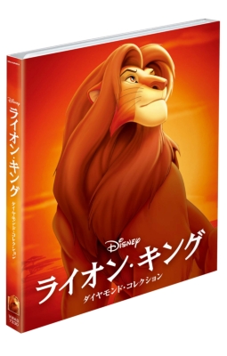 The Lion King MovieNEX : Disney | HMV&BOOKS online : Online 