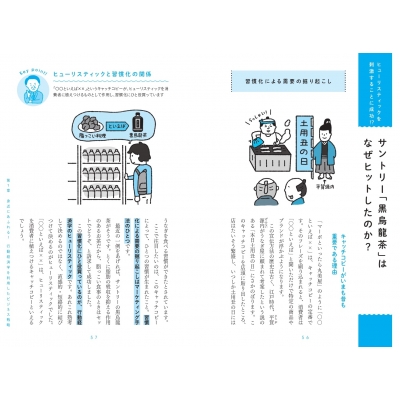 池上彰の行動経済学入門 働く君に伝えたい「本物の教養」 : 池上彰