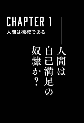 人間とは何か? 自己啓発の劇薬 マーク・トウェインの教え : マーク・トウェイン | HMV&BOOKS online - 9784866514864