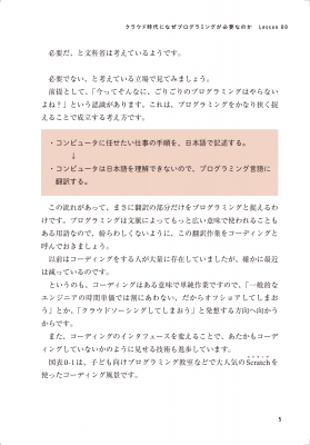 実況!ビジネス力養成講義プログラミング/システム : 岡嶋裕史