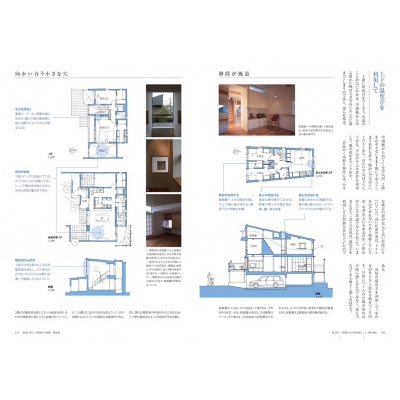 最高に楽しい「間取り」の図鑑 : 本間至 | HMV&BOOKS online