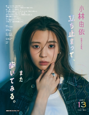 with (ウィズ)2022年 4月号 Special edition 【表紙：宇野実彩子