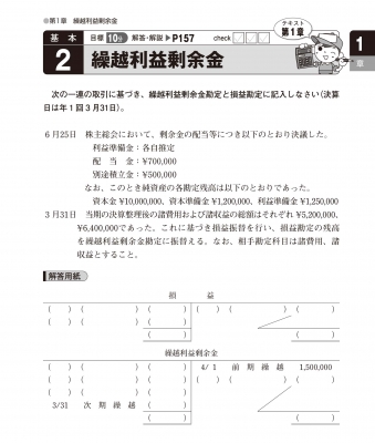 Kマスター 解きまくり問題集 2点 まとめ買い商品 2023 かごもり取扱説明書