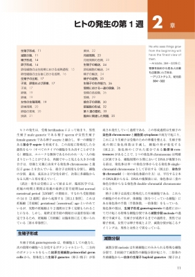ムーア人体発生学 原著第11版 : 大谷浩 | HMV&BOOKS online