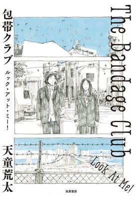 ルックアットミー