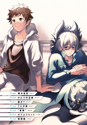 Servamp サーヴァンプ 18 Mfコミックス ジーンシリーズ 田中ストライク Hmv Books Online