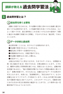 出る順管理業務主任者 分野別過去問題集 2022年版 : 東京リーガルマインド LEC総合研究所 マンション管理士・管理業務主任者試験部 |  HMVu0026BOOKS online - 9784844973966