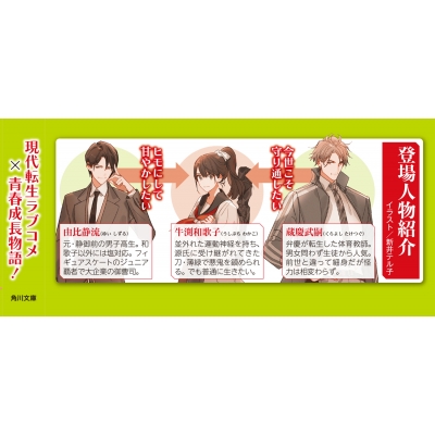 転生義経は静かに暮らしたい 1 角川文庫 : 田井ノエル | HMV&BOOKS online : Online Shopping