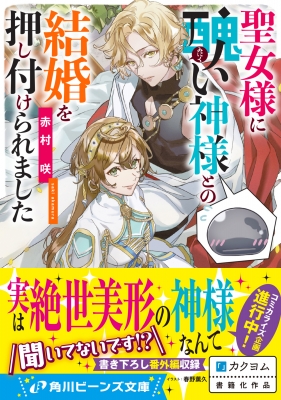 今ならほぼ即納！ 週末値下げ インカローズ 親子 愛の女神 その他