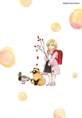 雨と君と 1～8巻 最新刊まで 二階堂幸 KCデラックス 雨と君と(8) (KCデラックス) | 二階堂 幸 |本 | 通販 | Amazon