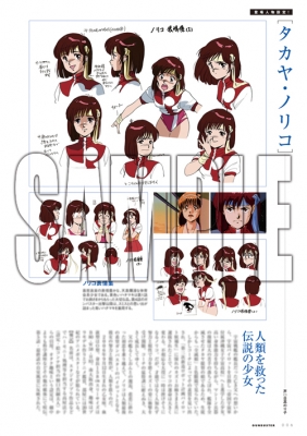 トップをねらえ大全! 復刻版 | HMV&BOOKS online - 4934569959041