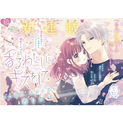 なかよし 2022年 4月号 : なかよし編集部 | HMV&BOOKS online - 010330422